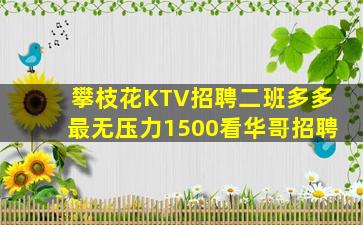 双鸭山夜总会招聘